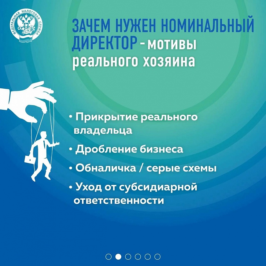 Фиктивное руководство фирмой: ответственность, о которой не говорят мошенники Фиктивное руководство фирмой: ответственность, о которой не говорят мошенники